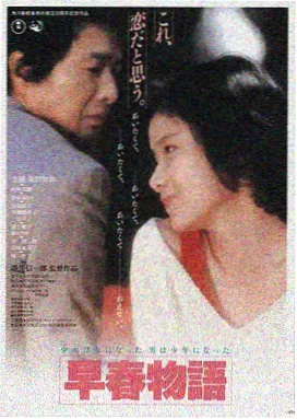 小城春信 1948 年剧情片档案封面