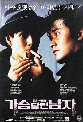 圈套剧场版 2002 海报