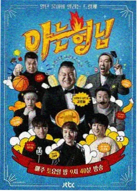 戏台选段专题图鉴入口