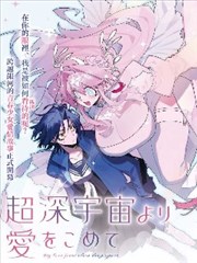 圈套 漫画版全卷封面