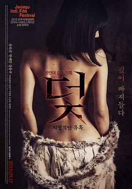 圈套剧场版 3 灵能力者大逃杀 海报